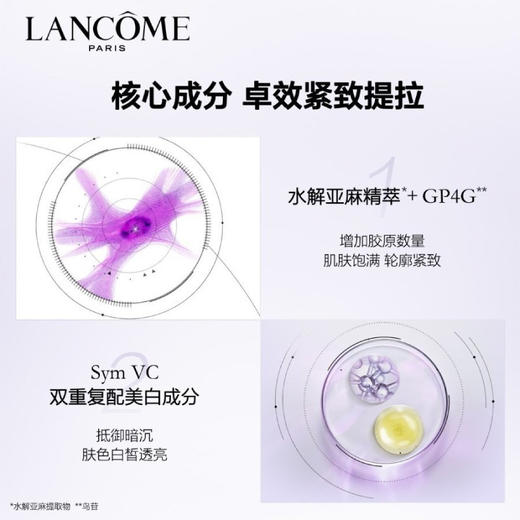 兰蔻塑颜淡纹焕白紧致霜15ml 商品图2