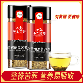 环太苦荞 高黄酮黑苦荞茶220g 芦丁黄酮含量>5% 健康茶饮