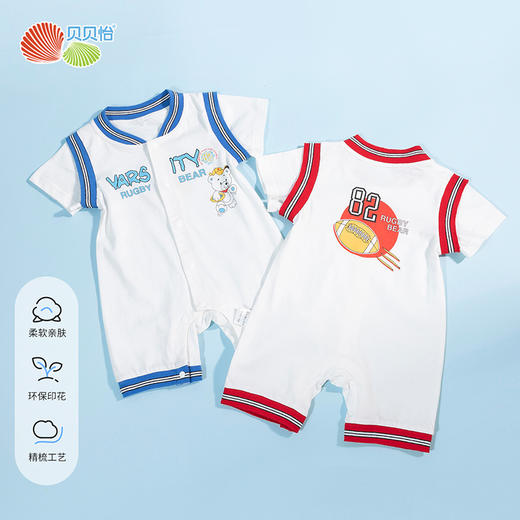 贝贝怡假两件撞色拼接前开连体衣婴儿运动风纯棉哈衣夏季短袖爬服232L2042
 商品图1