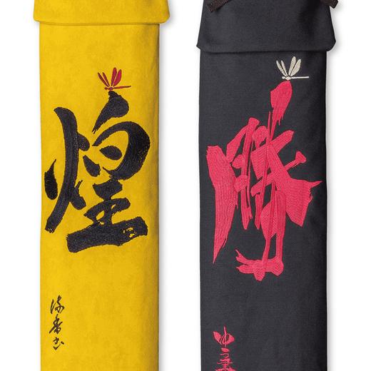 【寶船】「樹齋」刺繡竹刀袋   胜利的蜻蜓 商品图1