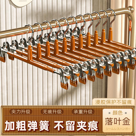 「10支装！9色可选」夹子衣架 裤架裤夹子居家日用收纳整理无痕防滑jk裙夹子挂衣专用晾晒夹子 商品图3