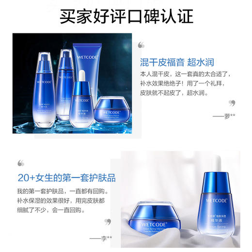 【常规】海泉深透-海泉深透沁润礼盒（新旧包装随机） 商品图2