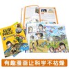 科学实验王升级版系列全套34册 商品缩略图2