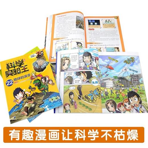 科学实验王升级版系列全套34册 商品图2