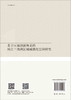 基于区域创新体系的珠江三角洲区域城镇化空间研究 商品缩略图1