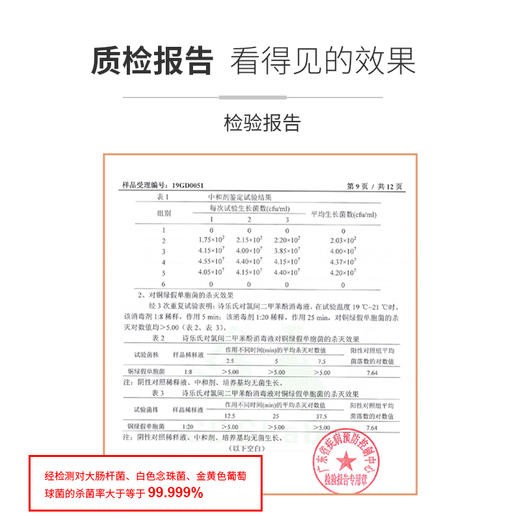 【诗乐氏】PCMX消毒液1000mlx1瓶 商品图6