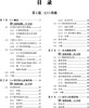 深入浅出C++（全两册） 商品缩略图1