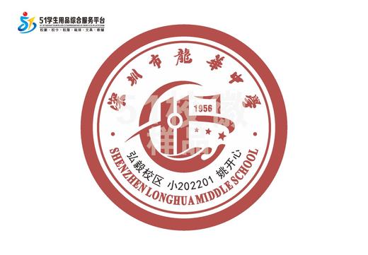 定制深圳市龙华中学弘毅校区熨烫校徽定做礼服布标章姓名贴包邮51 商品图0