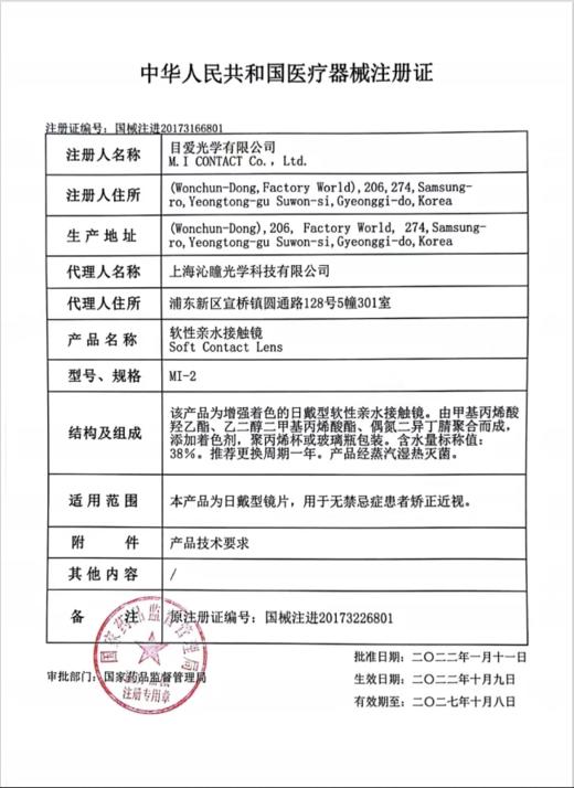 【中直径】NEWSCOKO-蓝气泡-14.2mm【年抛 0-1000度 含有525/575度】 商品图9