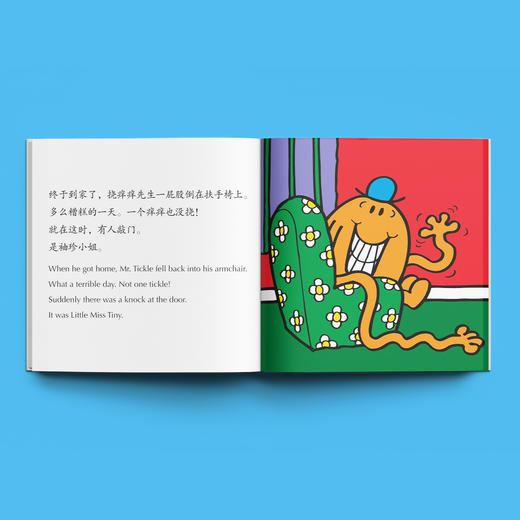 《奇先生妙小姐中英双语全新故事》（全20册） 商品图2