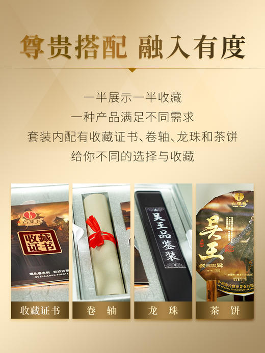 【全新奢品系列】【王侯将相—吴王】高奢来袭，挑战市面上的不可能，比老班章单株更奢侈更高贵，只为追求JI致口感 商品图9