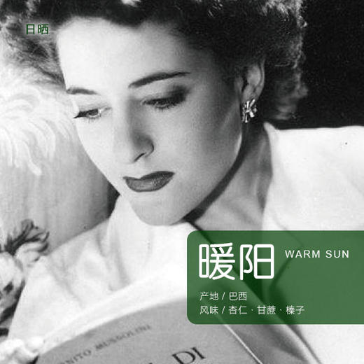 暖阳 | 浮潞甄选精品咖啡豆 商品图0