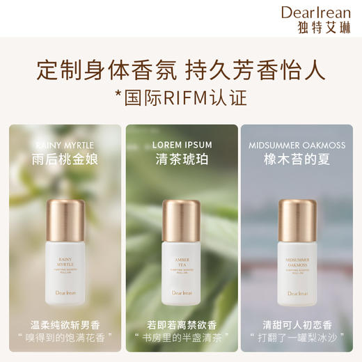 独特艾琳纯净香体露-清茶琥珀/雨后桃金娘/橡木苔的夏 商品图2