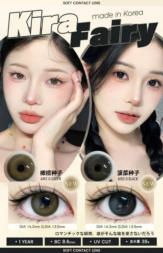 【年抛】菠菜种子 kiraFairy | 中直径14.2，着色13.5  | 【同品牌多副更划算,选款色板在详情页】蓝黑色美瞳 商品图6