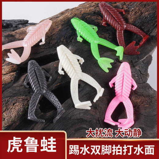 巡鱼宝hu'luwahuluwa蛙软饵踢水蛙雷蛙德州曲柄钩仿生饵野钓水面系假饵 商品图0