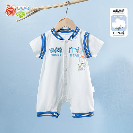 贝贝怡假两件撞色拼接前开连体衣婴儿运动风纯棉哈衣夏季短袖爬服232L2042
 商品图3