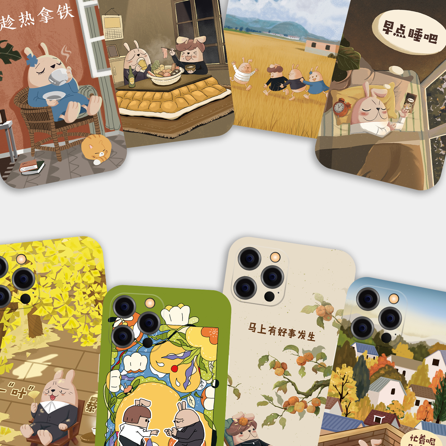 哎呀我兔手机壳第六季 暖冬特调