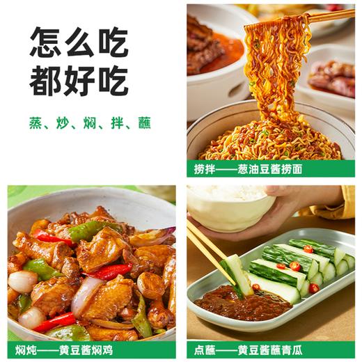 海天黄豆酱800g 商品图3