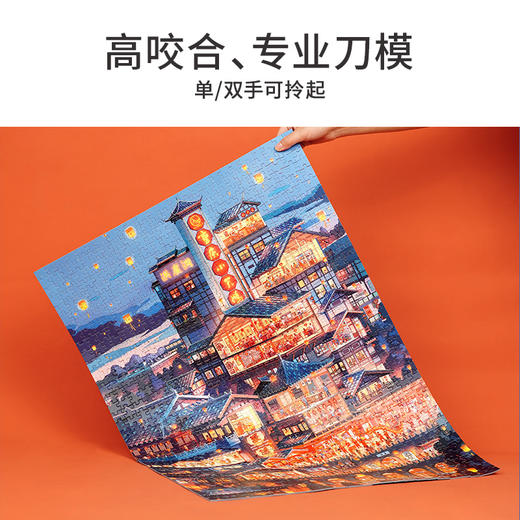 TOI图益-城市系列-《山城夜市》-1000片-分包款 商品图4