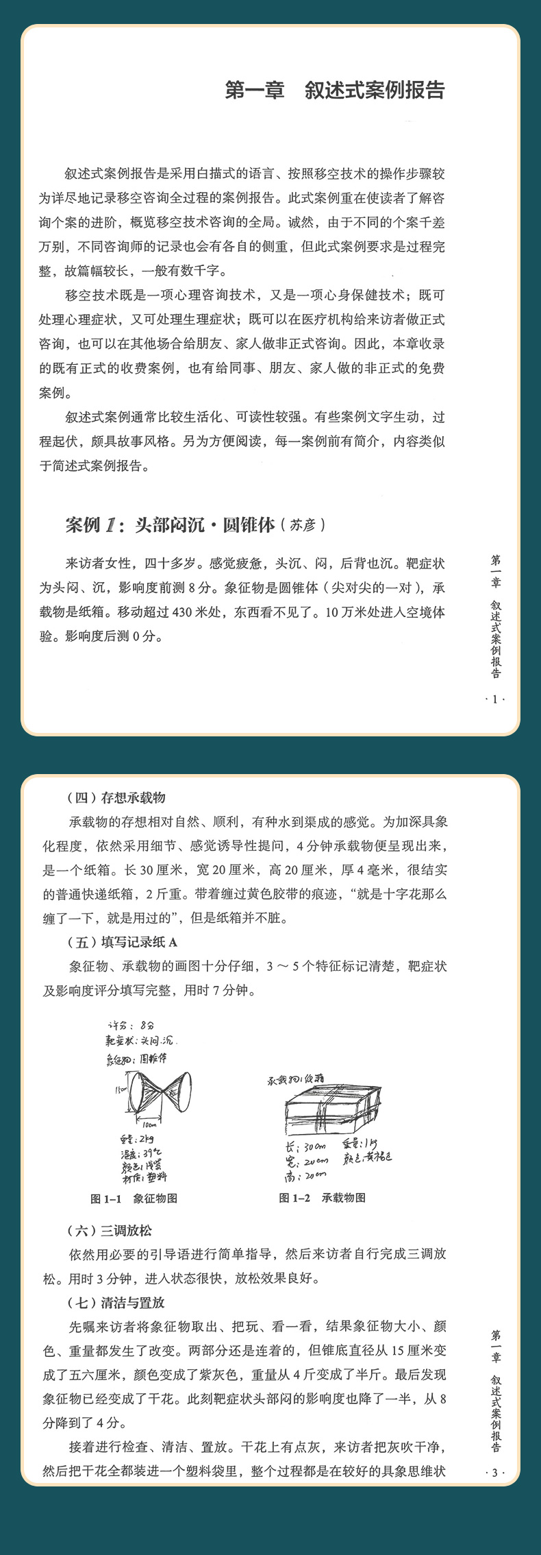 9787117339025好友_05.jpg