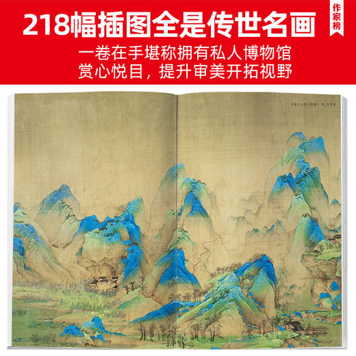 《马未都讲透唐诗》《马未都讲宋词》（全5册）| 用讲故事的方式讲述诗人词人命运 轻松读懂唐诗宋词精髓 有趣又涨知识！ 商品图9