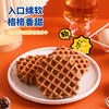阿华田夹心华夫饼70g 商品缩略图1