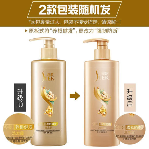 舒蕾参姜养根健发洗发露500ml 商品图4