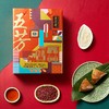 五芳斋聚享五芳粽子礼盒1000g【BH】 商品缩略图1