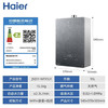 海尔（Haier）热水器JSQ31-16FX5U1 商品缩略图14