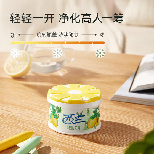 立白西兰固体清香剂(阳光鲜柠香型)70g*5盒 商品图0
