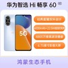 华为智选 Hi 畅享 60 全网通5G版 晨曦金 8GB+128GB 商品缩略图0