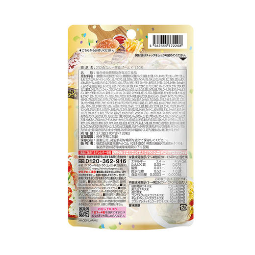 ISDG 日本进口黄金酵素食物分解 232种果蔬水果酵素 120粒/袋 商品图3