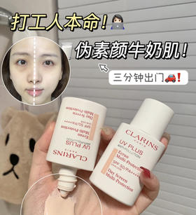 娇韵诗隔离防晒50ml（微信询价）