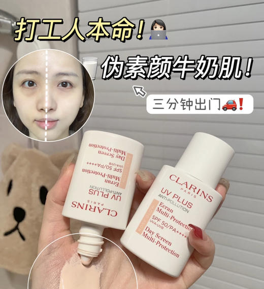 娇韵诗隔离防晒50ml（微信询价） 商品图0