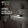 纳丽德（NEXTORCH)  组合灯UT10C多功能可充电帽灯肩灯头灯头盔灯自行车灯 商品缩略图0