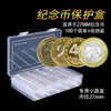 【收藏工具】2024龙年生肖币、三江源大熊猫27mm纪念币保护壳（不含币） 商品缩略图6