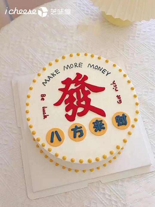 八方来财（FH60） 商品图0