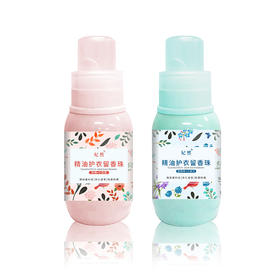 妃然精油护衣留香珠  微囊黑科技持久留香6个月除螨抑菌护衣