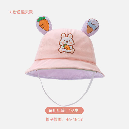 【韩版可爱超萌❗️萝卜雪糕渔夫帽】舒适透气，防晒防紫外线，小熊春秋可爱超萌宝宝渔夫帽子男女儿童百搭防晒遮阳帽夏日父亲节礼物新年礼盒年货礼盒 商品图5