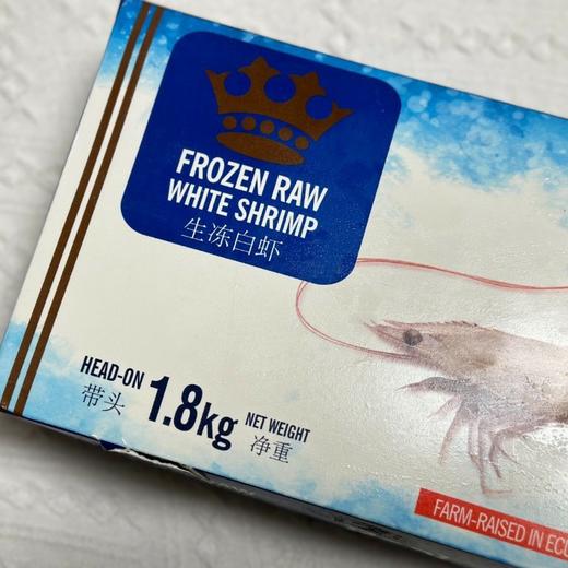 皇冠~原装厄瓜多尔冷冻生白虾【净重1.8公斤 30/40】 商品图3