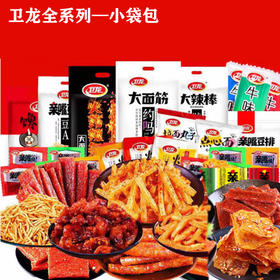 散称休闲小吃（2）【约500g】