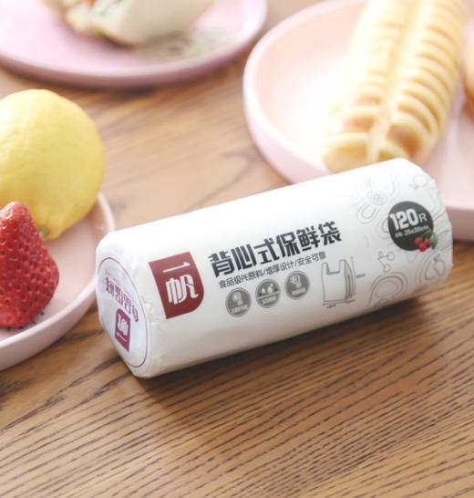 一帆食品保鲜袋25cm*30cm*120只(6924670265986) 商品图0