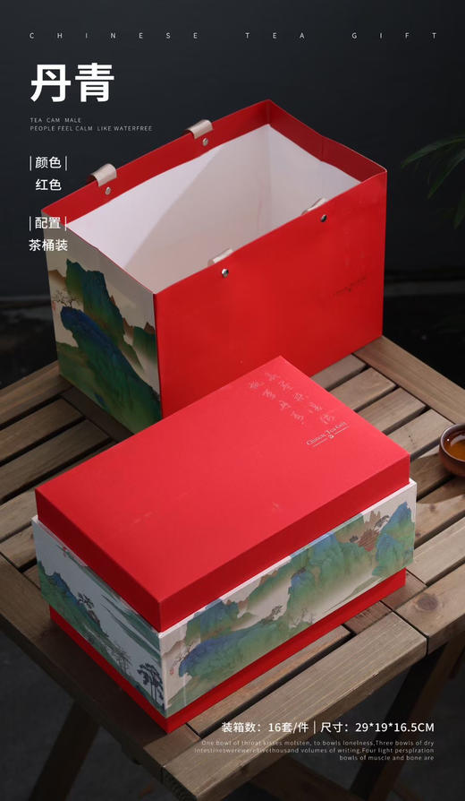 30元/套  丹青系列通用版散装一斤装/配铝袋/一件16套/一件480元 商品图0