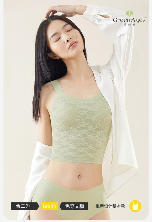 绿时代背心蕾丝美背 商品图0
