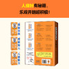 【小读客】小学生漫画高情商（全3册）人缘好有秘籍，乐观开朗超积极！ 商品缩略图2
