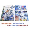 恐龙世界寻宝记全套3册 商品缩略图2