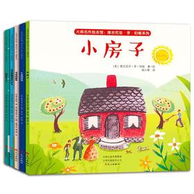 🌈年底清仓🌈29.9抢《凯迪克金奖》5册经典绘本