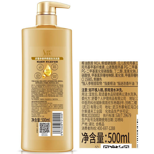 舒蕾参姜养根健发洗发露500ml 商品图7