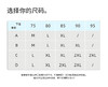 绿时代胶原蛋白果冻文胸 商品缩略图11