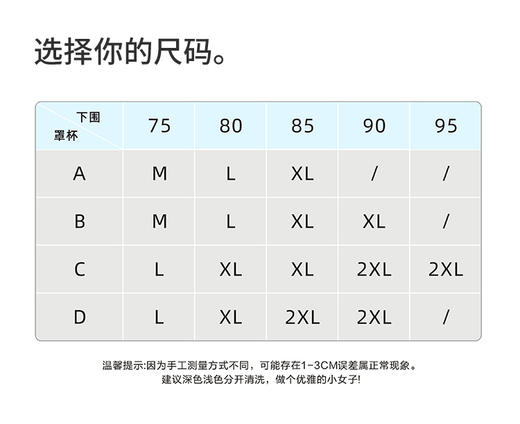 绿时代胶原蛋白果冻文胸 商品图11